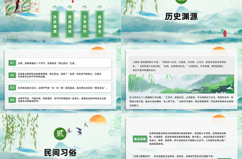 二十四節(jié)氣之谷雨PPT清新插畫風中國傳統(tǒng)二十四節(jié)氣谷雨知識宣講課件