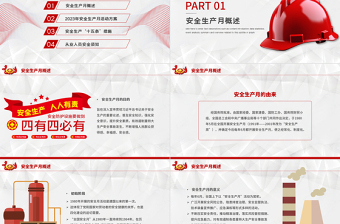 2023安全月PPT紅色創(chuàng)意人人講安全個(gè)個(gè)會(huì)應(yīng)急安全生產(chǎn)月宣傳課件模板