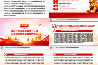 新時代新征程政治建軍的科學(xué)指南PPT課件