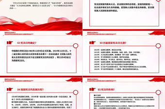 憲法宣傳周PPT大氣精美國家憲法日憲法基本知識科普學習憲法遵守憲法維護憲法課件下載