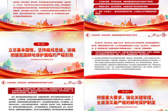 切實加強耕地保護改革完善占補平衡制度PPT守好耕地保護紅線筑牢糧食安全底線課件