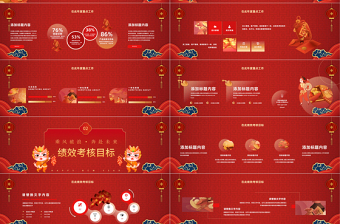 贏戰(zhàn)2024龍年新春年會總結(jié)PPT創(chuàng)意實用模板