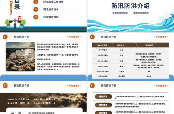 2023安全防汛自救知識PPT簡約風安全防汛知識課件模板下載