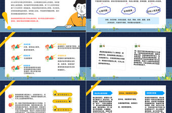 2023反對校園暴力PPT卡通風(fēng)中小學(xué)生反對校園暴力主題班會課件模板下載