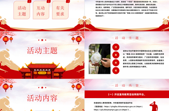 鑄魂清明祭英烈PPT紅色莊嚴緬懷先烈事跡傳承英烈精神課件下載