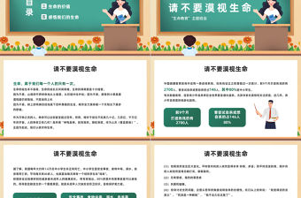 2023讓生命之花綻放光彩PPT卡通風中小學生生命教育主題班會課件模板下載