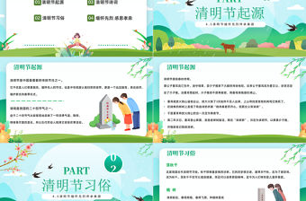 2023清明融于情紅色潤于心PPT卡通風(fēng)中國傳統(tǒng)節(jié)日清明節(jié)緬懷先烈傳承美德主題班會(huì)課件模板