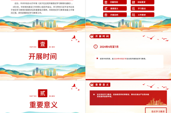 2024黨紀(jì)學(xué)習(xí)教育是什么學(xué)什么怎么學(xué)黨的紀(jì)律建設(shè)PPT下載
