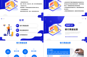 2023稅務(wù)師培訓(xùn)PPT商務(wù)風(fēng)財務(wù)基礎(chǔ)知識稅務(wù)師會計培訓(xùn)課件模板