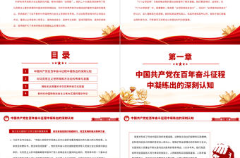 2023深化對“必須堅持自信自立”的認識PPT大氣黨建風深入學習宣傳貫徹黨的二十大精神主題專題黨課課件