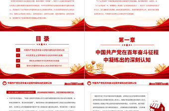 2023深化對(duì)“必須堅(jiān)持自信自立”的認(rèn)識(shí)PPT大氣黨建風(fēng)深入學(xué)習(xí)宣傳貫徹黨的二十大精神主題專題黨課課件