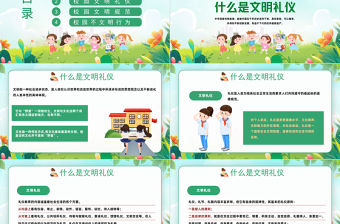 2023幼兒園衛生保健知識培訓PPT簡約插畫風幼兒園衛生保健培訓課件模板