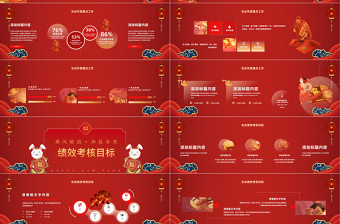 2023年大展虹兔PC過年紅色彌散風(fēng)新春年會總結(jié)PPT模板
