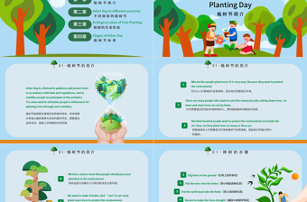 2023植樹(shù)節(jié)英文介紹PPT綠色卡通風(fēng)植樹(shù)節(jié)英文介紹課件模板下載