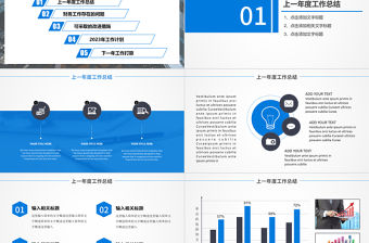 工作計劃匯報PPT商務風精美工作總結模板