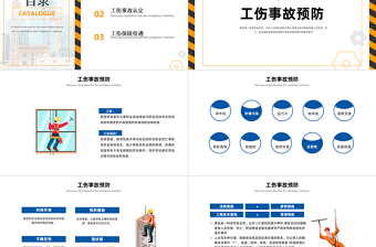 2023工傷事故預(yù)防培訓(xùn)PPT簡(jiǎn)約插畫(huà)風(fēng)工傷事故預(yù)防培訓(xùn)課件模板下載