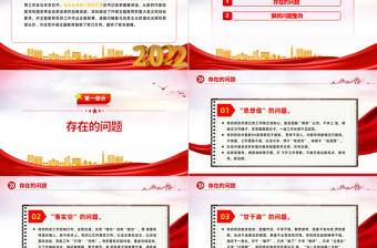2023高擎旗幟篤行不怠讓主題教育成為干事創(chuàng)業(yè)的催化劑PPT大氣精美風(fēng)黨員干部主題教育專題黨課課件模板