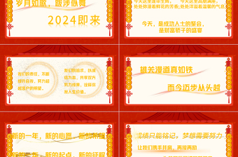 2024年終答謝會(huì)PPT創(chuàng)意卡通年終客戶供應(yīng)商答謝宴模板