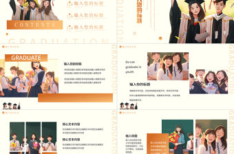 同學會PPT溫馨精美歲月如歌模板下載