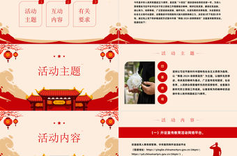 清明祭英烈PPT紅色精美新時代烈士褒揚工作專題課件