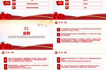 中華人民共和國保守國家秘密法PPT大氣簡(jiǎn)潔維護(hù)國家安全專題課件