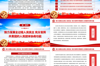 2023始終成為黨聯(lián)系青年最為牢固的橋梁紐帶PPT黨政風(fēng)學(xué)習(xí)宣傳貫徹黨的二十大精神專(zhuān)題黨課黨建課件
