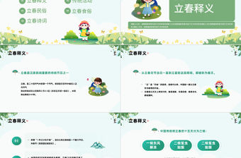 2023立春節(jié)氣PPT卡通清新風二十四節(jié)氣之立春知識宣講課件模板