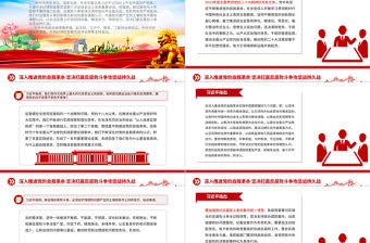 堅決打贏反腐敗斗爭攻堅戰(zhàn)持久戰(zhàn)PPT精美大氣學習二十屆中央紀委三次全會重要講話黨課課件