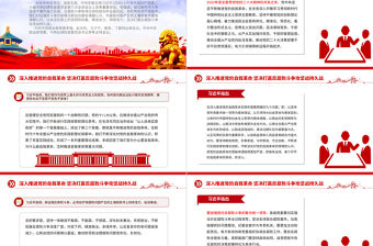 堅決打贏反腐敗斗爭攻堅戰持久戰PPT大氣華美學習二十屆中央紀委三次全會重要講話黨課