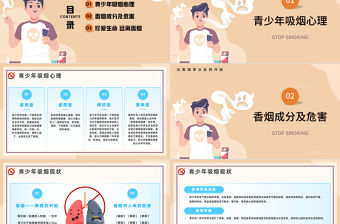 2023遠離煙草從此刻開始PPT卡通風校園禁煙主題班會課件模板下載