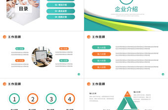 商業計劃書PPT創意精美創新科技智創未來模板下載