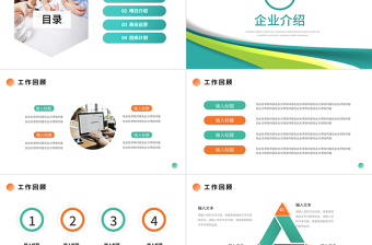 商業(yè)計(jì)劃書(shū)PPT創(chuàng)意精美創(chuàng)新科技智創(chuàng)未來(lái)模板下載
