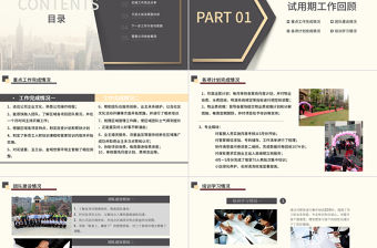 2022物業(yè)經(jīng)理轉(zhuǎn)正述職PPT簡潔實用小區(qū)物業(yè)經(jīng)理轉(zhuǎn)正晉升述職報告下載轉(zhuǎn)正述職報告ppt