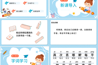 2022文具的家PPT卡通風(fēng)課文第15課小學(xué)一年級語文下冊人教版教學(xué)課件