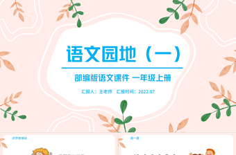 2022粉色的ppt模板