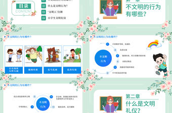 2022做文明學(xué)生建和諧校園PPT卡通風(fēng)小學(xué)生文明禮儀主題班會(huì)課件模板
