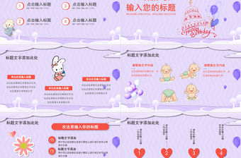 2022寶寶滿月宴PPT溫馨卡通寶寶滿月啦慶祝滿月PPT