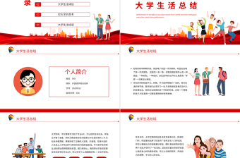 弘揚(yáng)德孝文化大學(xué)德育答辯PPT專題課件模板