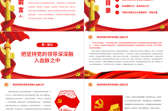 把握新時代中國青年運(yùn)動和青年工作的重大課題PPT學(xué)習(xí)在慶祝中國共產(chǎn)主義青年團(tuán)成立100周年大會上的重要講話專題黨課