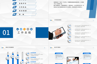 2022轉(zhuǎn)正述職報告PPT創(chuàng)意商務(wù)轉(zhuǎn)正述職必備PPT模板下載