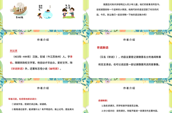 2022楊氏之子PPT第21課小學五年級語文下冊部編人教版教學課件