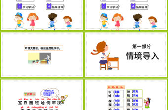 2022畫楊桃PPT課文第13課小學(xué)二年級語文下冊部編人教版教學(xué)課件