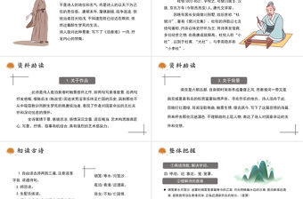 2022泊秦淮杜牧PPT課件七年級(jí)語(yǔ)文下冊(cè)部編人教版教學(xué)課件