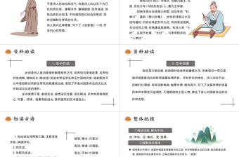 2022泊秦淮杜牧PPT課件七年級語文下冊部編人教版教學(xué)課件