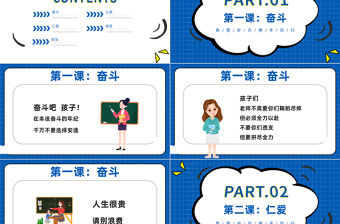 2022歡迎新同學(xué)PPT卡通風(fēng)九月開學(xué)季青蔥歲月攜手同學(xué)課件模板下載