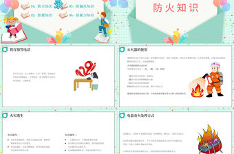 2022全國中小學生安全教育日PPT簡約卡通風中小學生安全教育主題班會課件模板下載