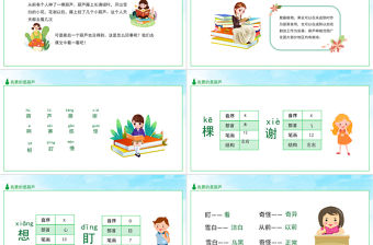 2022我要的是葫蘆PPT課文第14課小學(xué)二年級(jí)語文上冊(cè)部編人教版教學(xué)課件