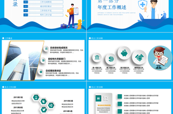 醫(yī)院工作計(jì)劃暨工作總結(jié)PPT醫(yī)療風(fēng)格醫(yī)生年中工作總結(jié)下半年工作計(jì)劃述職匯報(bào)模板