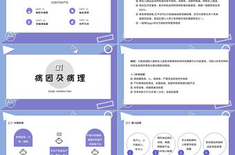 2022新生兒窒息復蘇PPT清新醫療風醫學醫療類通用PPT模板下載