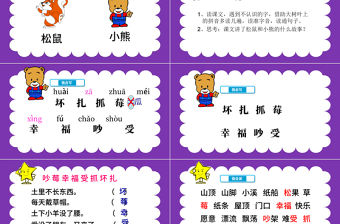 2022紙船和風箏PPT課文第23課小學二年級語文上冊部編人教版教學課件